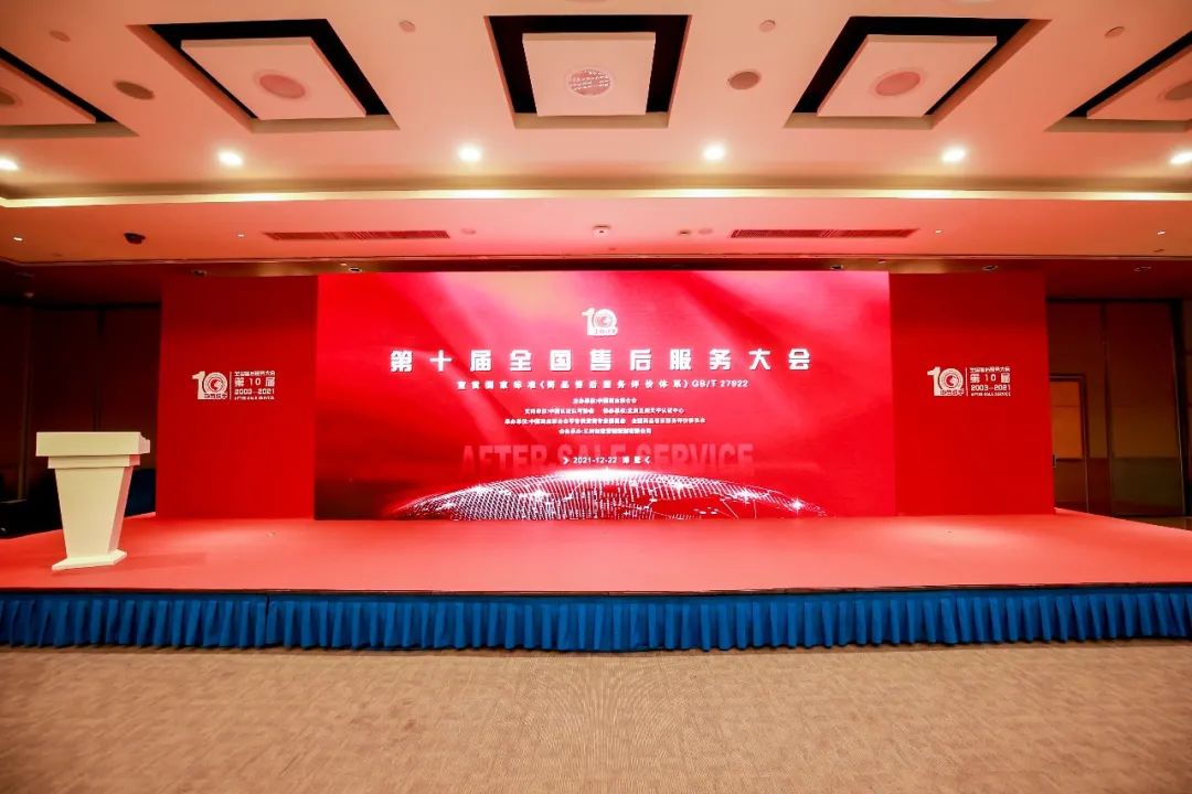 榮譽丨柏斯音樂榮獲“全國(guó)售後服務行業 TOP100”、“全國(guó)國(guó)标五星級售後服務企業”