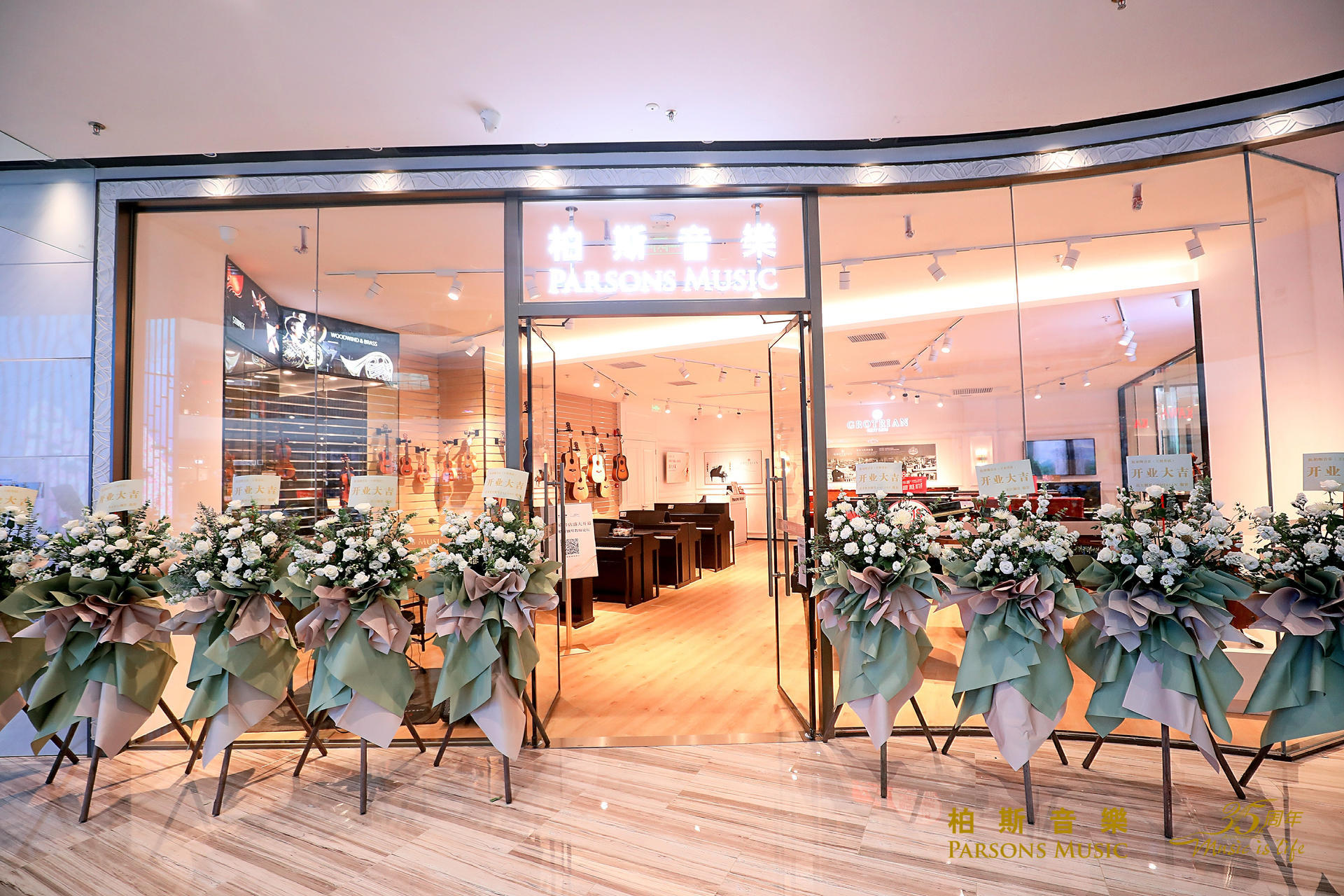 新店開業 · 佛山丨柏斯音樂盛放“王府井紫薇港”！