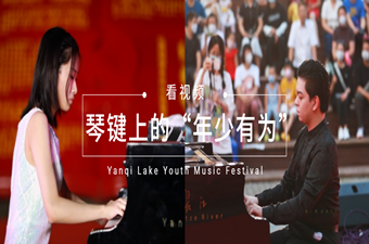 多多多多視頻！最美青春“音”爲(wéi / wèi)有他(tā)，有她