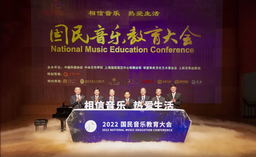 國(guó)民音樂教育大(dà)會｜聽教育高見、看音樂展演、賞長江琴聲！