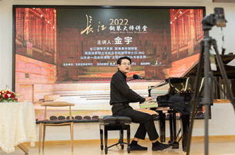 長江鋼琴大(dà)師講堂·回顧丨在(zài)石家莊，金宇博士诠釋“鋼琴學與練的(de)真谛”