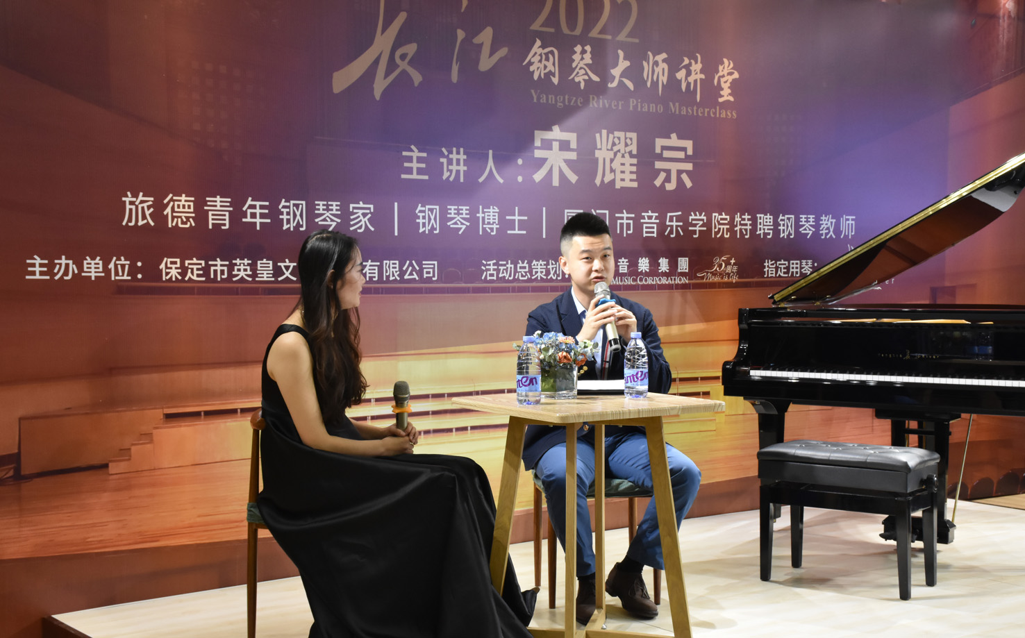 2022長江鋼琴大(dà)師講堂丨宋耀宗博士專題講座保定站圓滿落幕