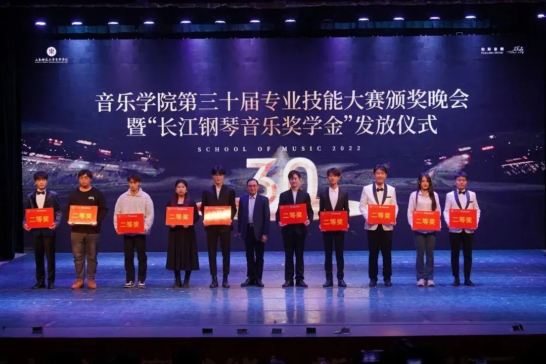 長江鋼琴音樂獎學金＆山東師範大(dà)學音樂學院 | 助育良才，點燃音樂希望！