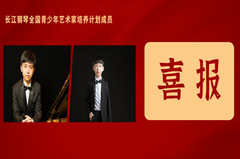 喜訊｜朱瀚遠、謝睿軒，真厲害！