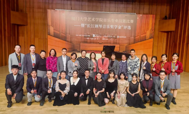 長江鋼琴音樂獎學金＆廈門大(dà)學藝術學院丨夢想在(zài)這(zhè)裏發光！