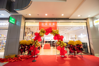 新店·無錫∣有一(yī / yì ／yí)種怦然心動，是(shì)在(zài)音樂中相遇！