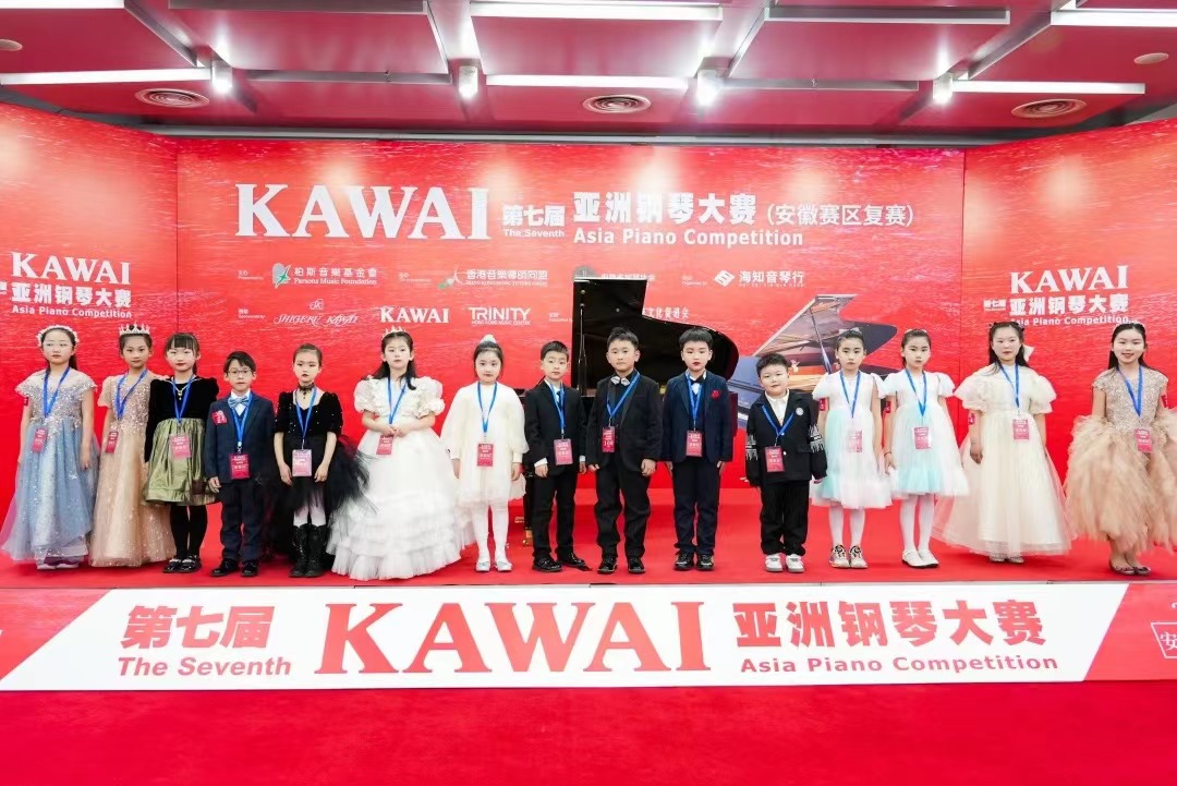 精彩不(bù)落幕，決賽見——第七屆KAWAI亞洲鋼琴大(dà)賽初賽完美收官（多圖+視頻）