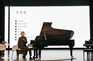 2023長江鋼琴大(dà)師講堂丨金宇博士主題講座濟甯、聊城、淄博、青島四站圓滿落幕！