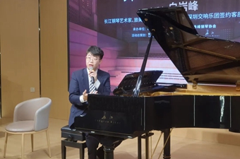 2023長江鋼琴大(dà)師講堂丨解讀鋼琴家養成的(de)奧秘——“白岩峰”東北巡回專題講座成功舉行！