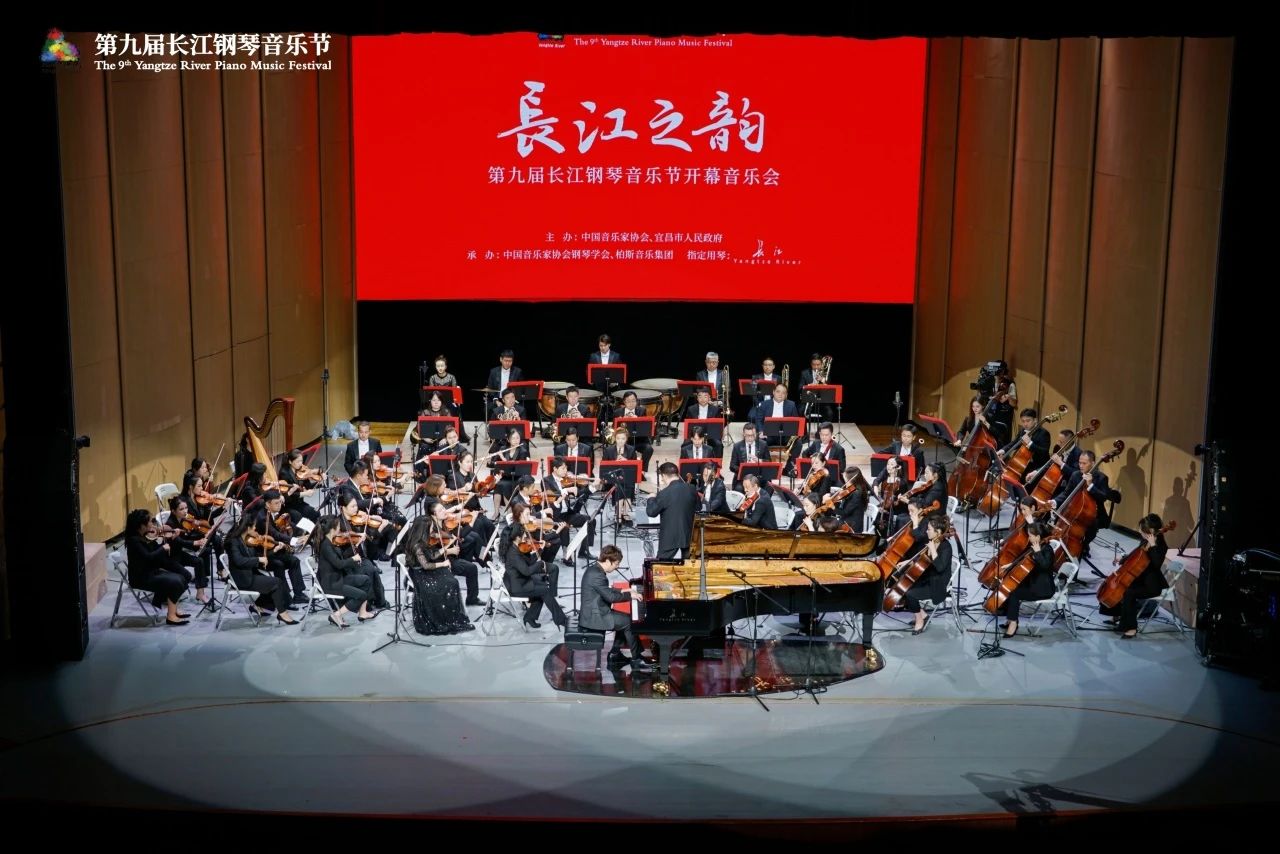 琴動宜昌！第九屆長江鋼琴音樂節盛大(dà)開幕！