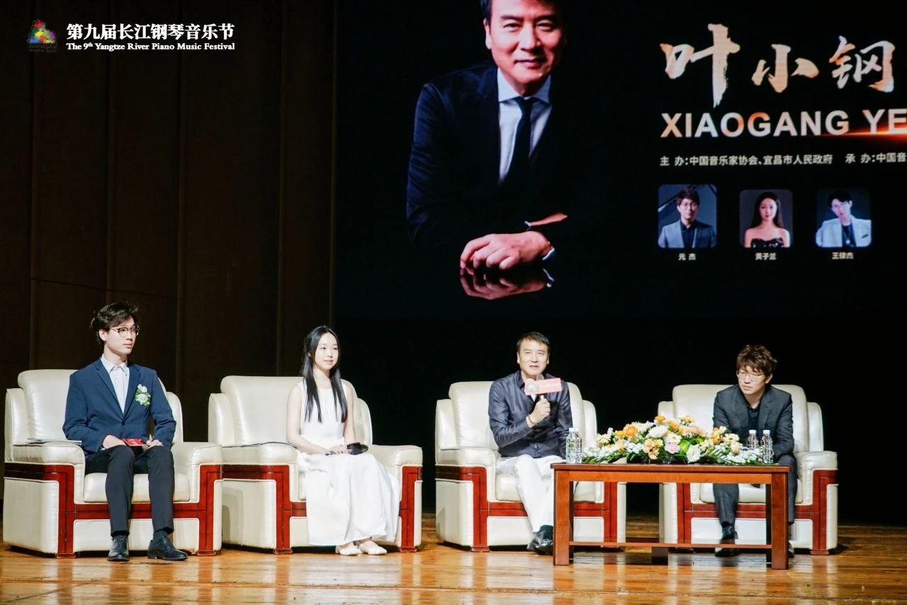 音樂節 · 講座 | 《葉小鋼開講》高朋滿座、共話美育