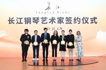 重磅 | “長江鋼琴藝術家”簽約儀式隆重舉行