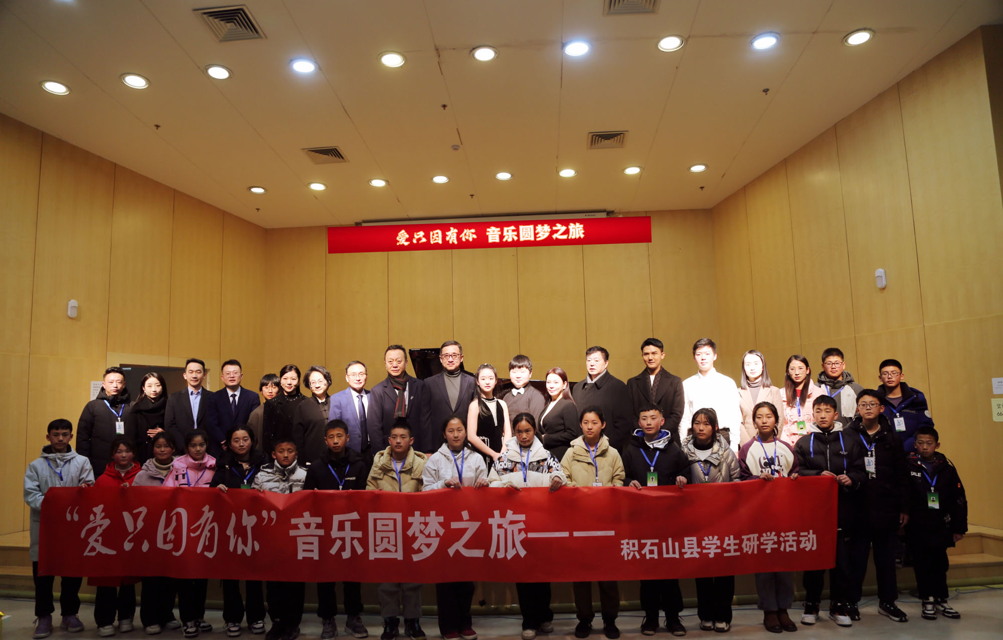 愛隻因有你丨柏斯音樂助力臨夏震區兒童“音樂圓夢之(zhī)旅”