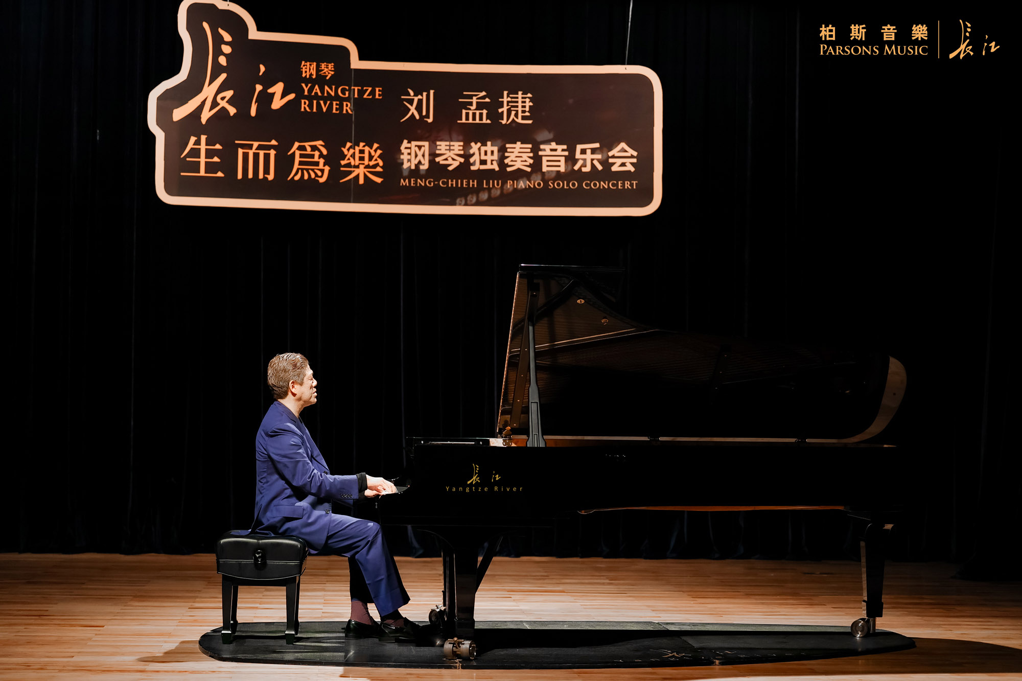 劉孟捷+長江鋼琴！這(zhè)兩場音樂會，驚豔了(le／liǎo)4月的(de)鋼琴圈！
