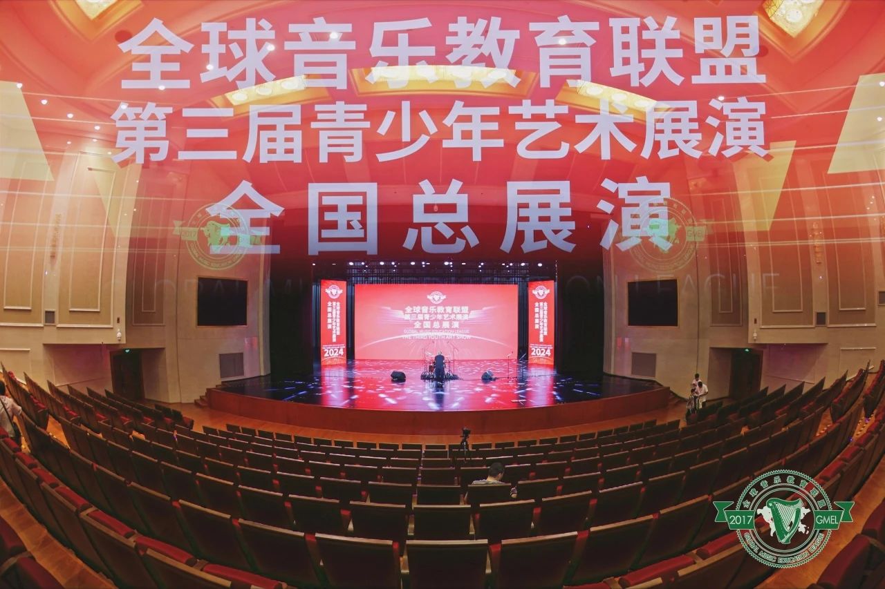 指定用琴：長江鋼琴丨全球音樂教育聯盟第三屆青少年藝術展演-全國(guó)總展演圓滿落幕