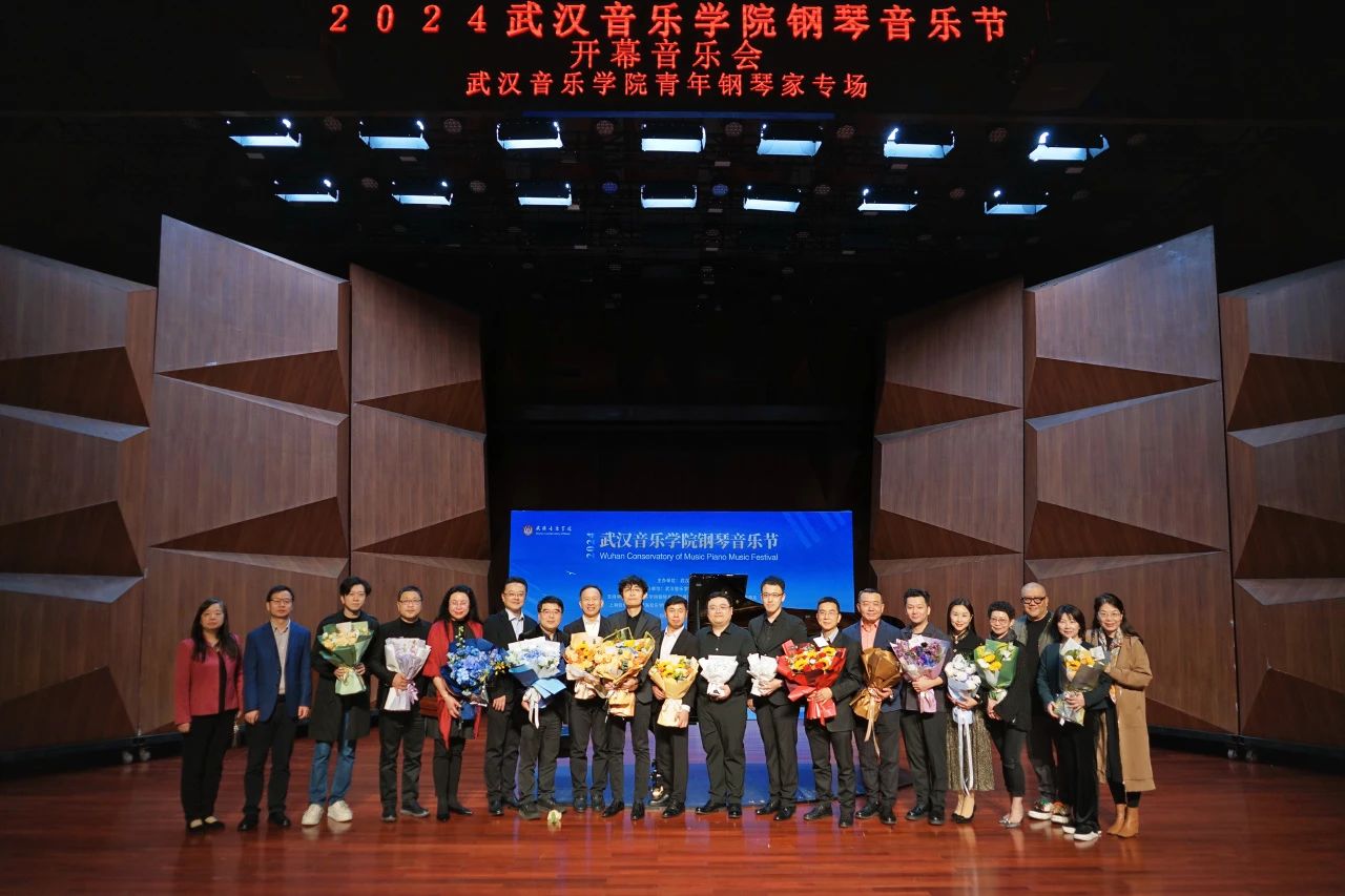 音樂奏響人(rén)生新篇章丨2024武漢音樂學院鋼琴音樂節圓滿舉行
