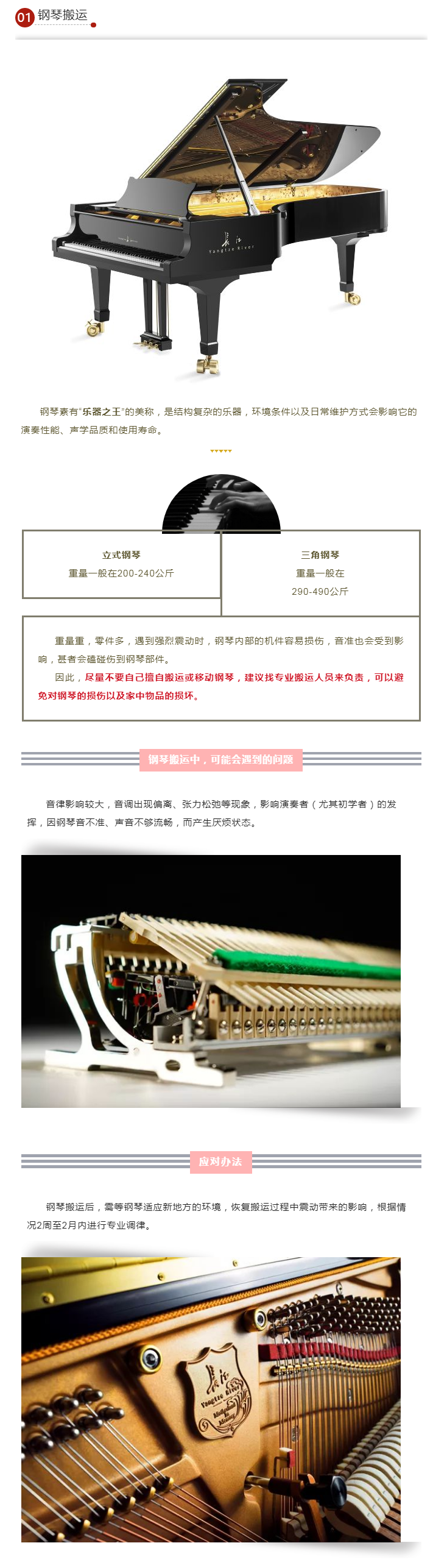 鋼琴搬運.png