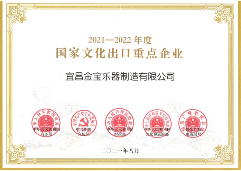 國(guó)家文化出(chū)口重點企業.jpg