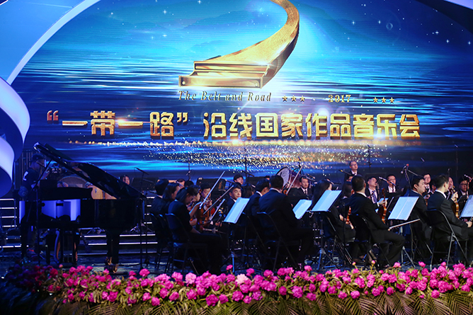 16 2017年 “一(yī / yì ／yí)帶一(yī / yì ／yí)路”沿線國(guó)家作品音樂會奏響世界“新交響 ”.JPG