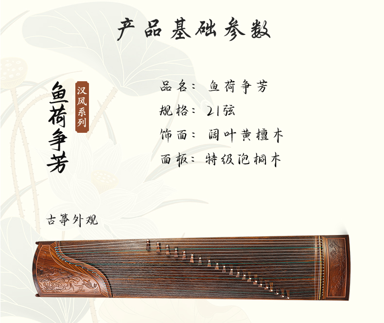 闊葉黃檀-魚荷争芳_03.jpg