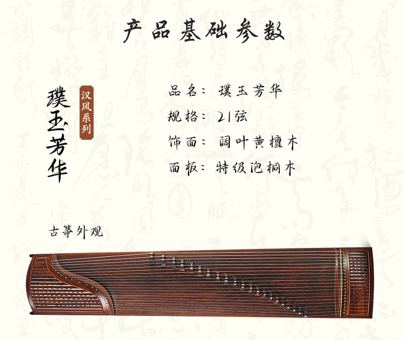 闊葉黃檀-璞玉芳華_03.jpg