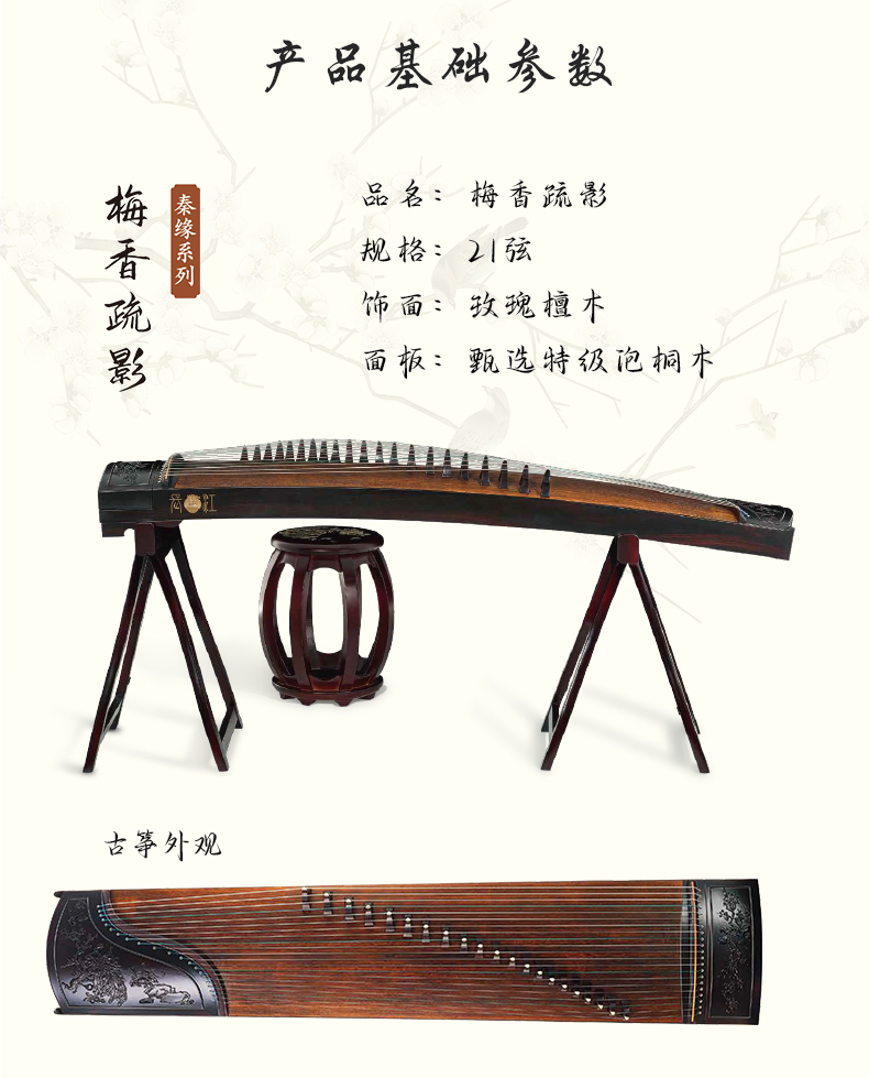 玫瑰檀-梅香疏影_03.jpg