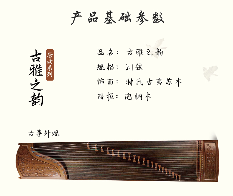 巴花-古雅之(zhī)韻_03.jpg