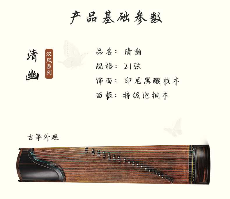 黑檀-清幽_03.jpg