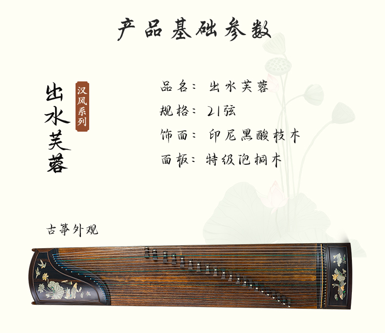 黑檀-出(chū)水芙蓉_03.jpg