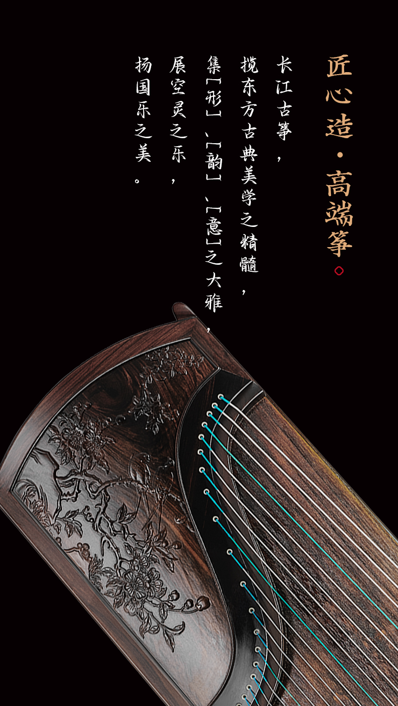 黑檀-莺啼海棠_01.jpg