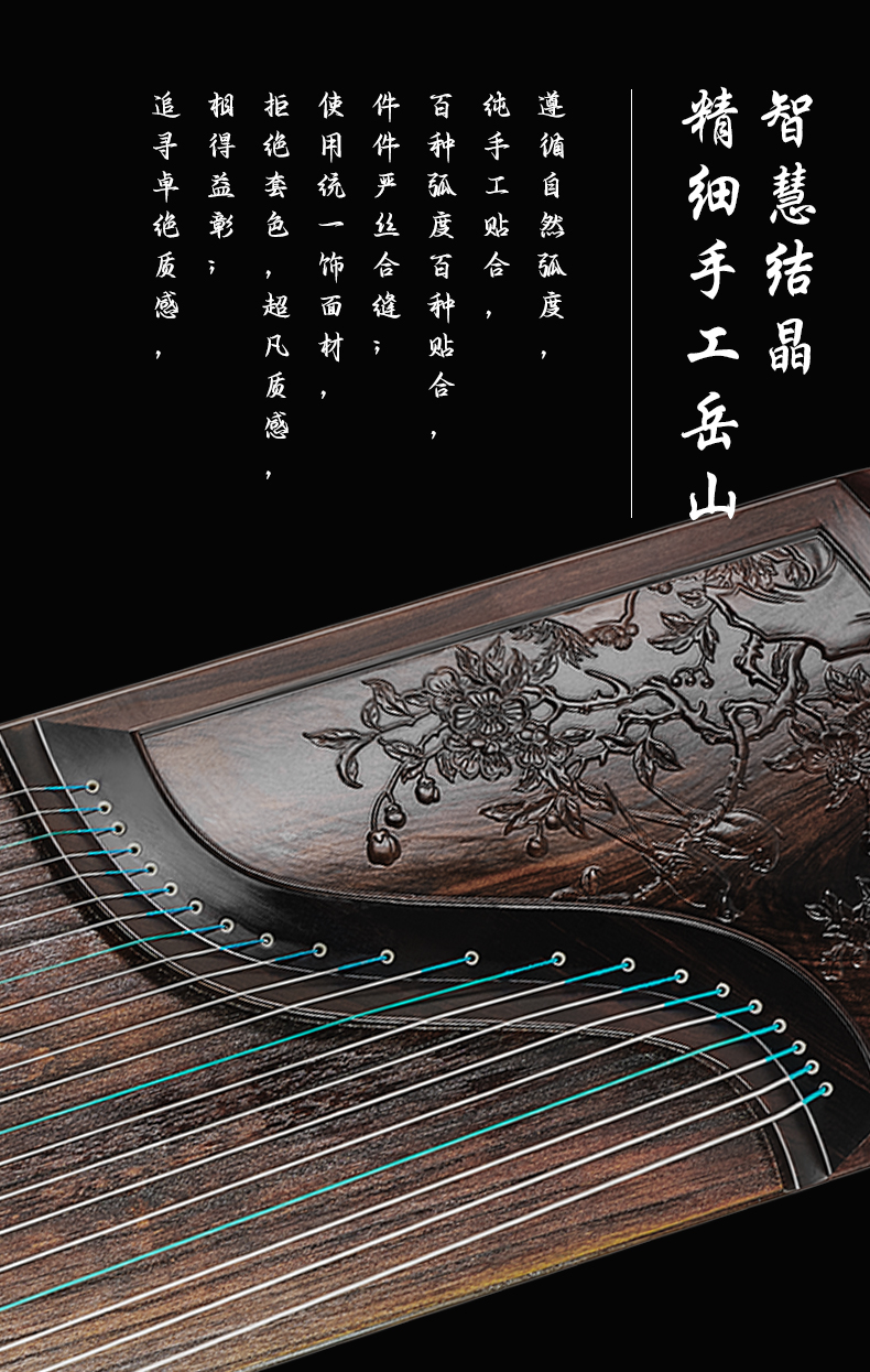 黑檀-莺啼海棠_06.jpg