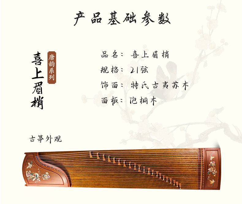 巴花-喜上(shàng)眉梢_03.jpg